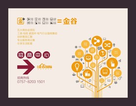招商海报