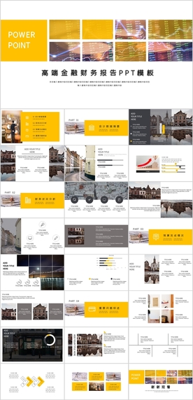 金融理财PPT