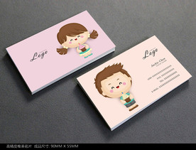 卡通名片