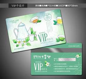 茶楼会员卡VIP