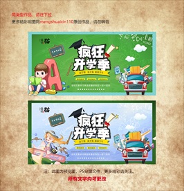 开学积极