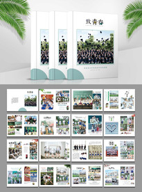 中学毕业纪念册