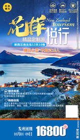 新西兰 南北岛 峡湾国家公园