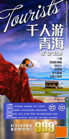 青海 甘南 毕业季 青春 青年