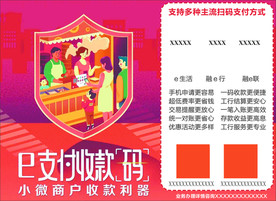 收款码收费方式