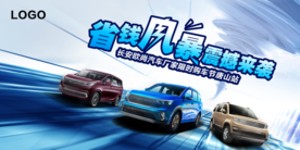 省钱风暴