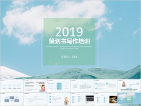 策划书编写流程