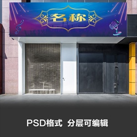 唱歌KTV唱吧酒吧门店门头设计