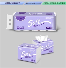 卫生纸包装 平面展开分层文件