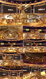 读书日朗读会朗诵比赛诗文片头