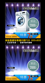 淘宝直通车 直通车主图