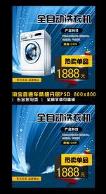 淘宝家电直通车