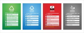 垃圾分类