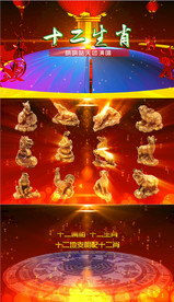 十二生肖配乐成品视频