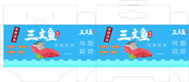 三文鱼包装