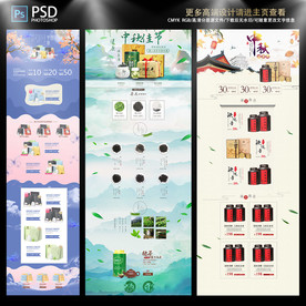 清新唯美 中秋节促销电商模版