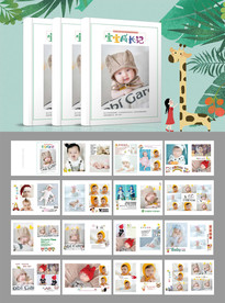 儿童纪念册