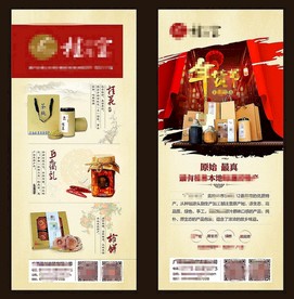 展架 海报