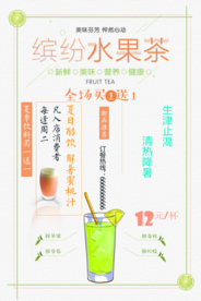 饮品海报