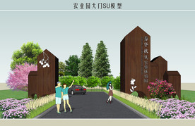 农业园大门