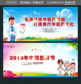 弘扬传统中医药精髓 打造现代中