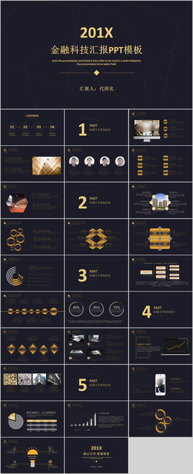 金融投资理财PPT