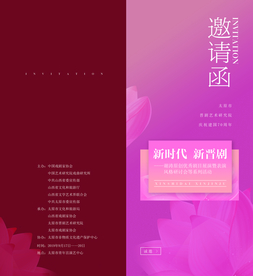 邀请函  折页