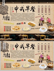 中式早餐背景墙