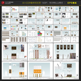 地产标识方案及施工图