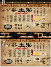 养生粥背景墙