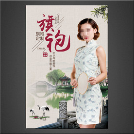 旗袍海报