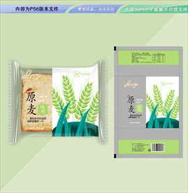 原麦吐司包装 平面展开分层文件