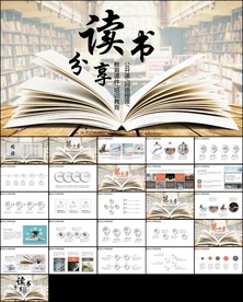 读书分享知识好书推荐全民阅读