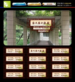 家风家训长廊