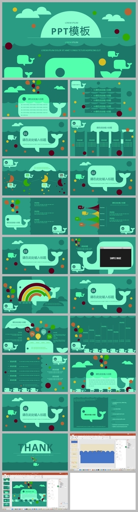 蓝绿鲸鱼大海儿童可爱模板