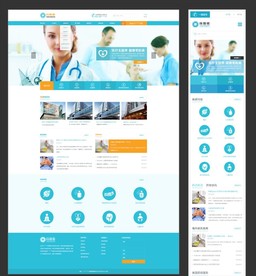 医院管理网站 企业网站 模板