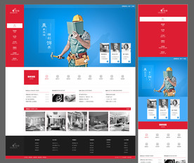 装修公司 装饰公司 网站模板