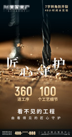 地铁海报 家装海报 创意海报