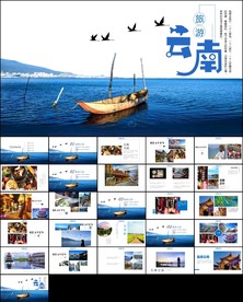 云南旅游文化云南大理丽江ppt