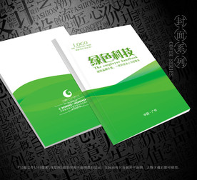 绿色封面