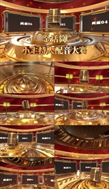 金话筒少儿配音大赛启动仪式颁奖