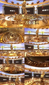 公司年会先进员工表彰大会盛典晚