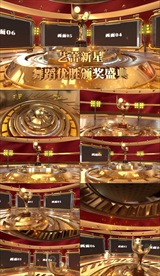 少儿新星舞蹈比赛决赛优胜颁奖盛