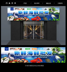 海鲜店招牌
