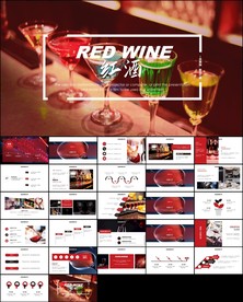 红酒洋酒葡萄酒红酒文化PPT