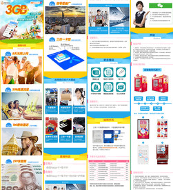 泰国国际跨境旅游电话卡详情页