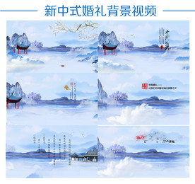 新中式婚礼背景视频