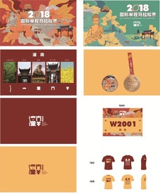 马拉松赛事视觉