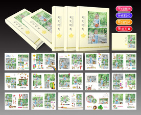儿童照片相册