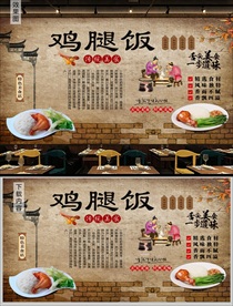 鸡腿饭背景墙
